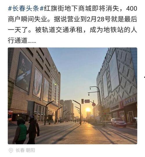 长春爆料最新,揭秘城市热点事件背后的真相  第1张