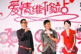 爱情维修站在线观看,修复情感创伤，重拾甜蜜爱情之旅  第1张