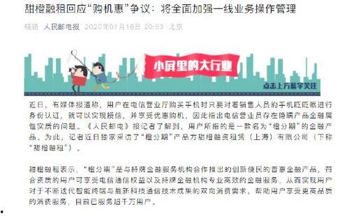 中国电信最新爆料信息网,揭秘未来通信技术革新与布局  第2张